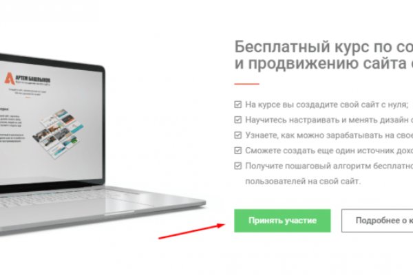 Блэк спрут не работает сегодня почему